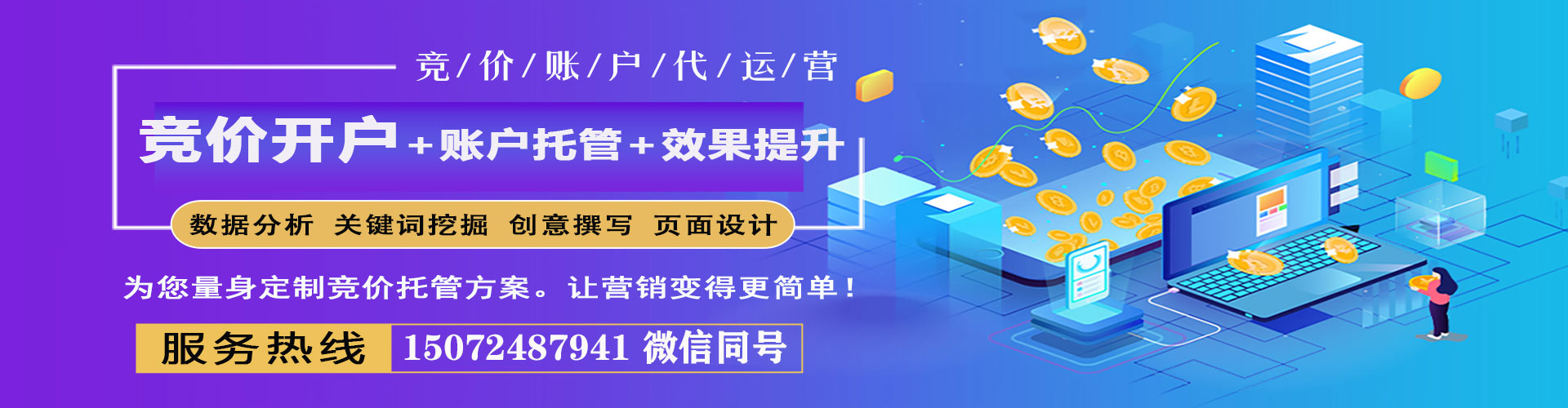 新巴尔虎右旗百度竞价托管